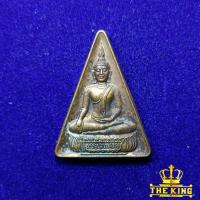 ราคา เหรียญพระนางพญา วัดนางพญา จ.พิษณุโลก ปี2539 ฉลองสิริราชสมบัติครบ50ปี (29569536389)