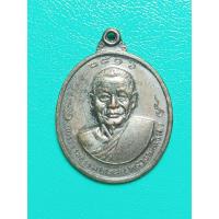 ราคา เหรียญหลวงพ่อเงิน หลวงพ่อแช่มปี2516 วัดดอนยายหอม (18294787510)