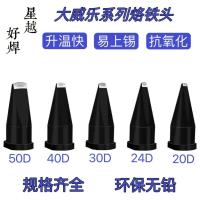 ราคา Daweile 150W ปลายหัวแร้งอัตโนมัติ WSP150 ด้ามจับ D Tip DV1 DV2 PC (52454272573)