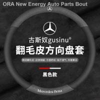 ราคา ครอบพวงมาลัย Mercedes-Benz ใหม่ E-class C-class A-class S-class C260L E200L GLA200 GLC300L ที่จับรถ (15191949511)