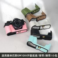 ราคา เหมาะสําหรับ Olympus EM103 EM104 EP7 OM5 OM52 OMD รุ่นฐานกล้อง Mirrorless กระเป๋าหนัง (57353889606)