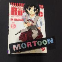 ราคา Rumble สูตรรักฉบับนักเรียน เล่ม 5 : สภาพบ้าน การ์ตูนมือสอง เศษการ์ตูนมือสอง ร้านการ์ตูนมือสอง mortoon (3433483036)
