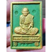 ราคา หลวงปู่ทวน วัดโป่งยาง พระผงนั่งตั่ง รวยมหาศาล 109ปี 2560 (KP5908) (25734597517)