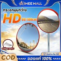 ราคา กระจกโค้งจราจร กระจกจราจร 45/60/80cm กระจกยุบตัวได้ไม่แตก โพลีคาร์บอเนต กระจกนูนจราจร ติดตั้งบนผนังหรือเสา กระจกมุมกว้าง (54505486612)