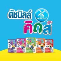 ราคา Dutch Mill ดัชมิลล์คิดส์ นมเปรี้ยว ยูเอชที 90 มล. (48 กล่อง/ลัง) (40112565048)
