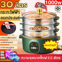 ราคา หม้อนึ่งไฟฟ้า หม้อไฟฟ้า 1000w ชาบู หม้ออเนกประสงค์ ต้ม ผัด ทอด หุง 24cm กระทะไฟฟ้า 1/2/3ชั้น มัลติฟังก์ชั่น ตั้งเวลาได้ (24085638482)