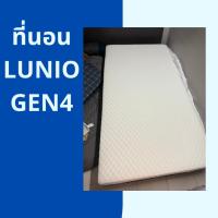 ราคา Lunio Gen4 ที่นอนยางพาราแท้ เกรดพรีเมียม ระบายอากาศได้ดี หลับสบาย ลดความร้อนขณะนอนหลับ เย็นลง2องศา_สินค้ามือสอง (43070625994)