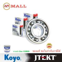 ราคา KOYO 6308 ตลับลูกปืน ฝาเปิด เม็ดกลม 40x90x23 ลูกปืนโครงตึงตีนตะขาบ รถเกี่ยวข้าคูโบต้า ลูกปืน DC70 (7219862481)