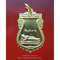 ราคา เหรียญเสมาพระประจำวันอังคาร ชุบกระไหล่ทอง หลวงปู่หงษ์ วัดเพชรบุรี อ.ปราสาท จ.สุรินทร์ (8301005074)