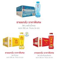 ราคา อีฟ 350 มล. (ยกลัง 24 ขวด) (25768850378)