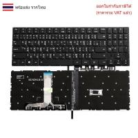 ราคา KEYBOARD คีย์บอร์ดโน๊ตบุ๊ค LENOVO Legion Y530 Y540 Y530-15ICH Y540-15IRH ไทย อังกฤษ สีดำ มีไฟ(ของเทียบ) (27835394567)