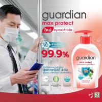 ราคา ￼สบู่เหลวล้างมือ การ์เดี้ยน 250มล. กลิ่นหอมสะอาด ฆ่าเชื้อโรค (11199407157)