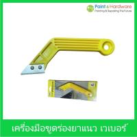 ราคา Weber เครื่องมือสำหรับ ขูดร่องยาแนว รุ่นมาตรฐาน Remove G-STD เวเบอร์ (11691614572)