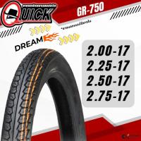 ราคา ยางนอกมอเตอร์ไซค์ขอบ17 QUICK ลายดรีม 200-17,225-17,250-17,275-17 GR750 (24892017095)