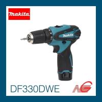 ราคา สว่านไขควงไร้สาย MAKITA 10.8 โวลต์ รุ่น DF330DWE (4560082786)