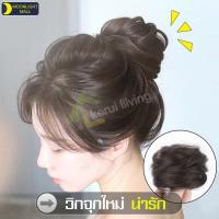 ราคา ยางรัดผม วิกผมดังโงะ ผมปลอม ยางรัดผมทรงโดนัท วิกผม เพิ่มผมให้ดูหนา วิกผมมวย อุปกรณ์จัดแต่งทรงผม (6475709373)