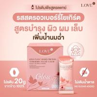 ราคา Love Plant Based Protein เลิฟ โปรตีนพืช สูตรแพทย์ รสโยเกิร์ต สตอเบอร์รี่ (Yogurt Strawberry) สูตรบำรุง ผิว ผม เล็บ (28250556604)