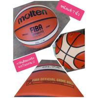 ราคา ลูกบาสหนังแท้ Molten GL7X 7นิ้ว (1613190564)