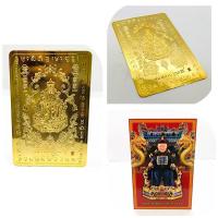 ราคา แผ่นปั้มยันต์พ่อปู่ยี่กอฮง มหาเศรษฐียุค๙ สัมฤทธิ์ชุบทอง ณอุทยานพ่อปู่เจ้ายี่กอฮง จ.นครราชสีมา (29404917876)