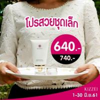 ราคา Kizzeiกันแดด5g+โฟมทองคำ60g (1278264571)