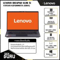 ราคา [พร้อมส่ง] NOTEBOOK (โน้ตบุ๊ค) LENOVO IDEAPAD SLIM 5i 15ITL05-82FG00M3TA (GRAY) /i5-1135G7/IRISHxe/RAM8GB/SSD512GB (10469246698)