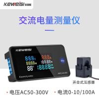 ราคา Keweisi AC โวลต์มิเตอร์ 100A แอมป์มิเตอร์ AC50A โวลต์มิเตอร์ปัจจุบัน 50-300V โวลต์มิเตอร์แบบดิจิตอล (45801155373)