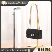 ราคา ขาตั้งโชว์กระเป๋าสแตนเลส ที่แขวนกระเป๋า ปรับความสูงได้ สองสี (29802047043)