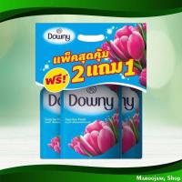 ราคา น้ำยาปรับผ้านุ่ม สูตรเข้มข้น กลิ่นซันไรซ์เฟรช ดาวน์นี่ 470 มล. (แพ็ค2+1ถุง) Fabric Softener Concentrated Formula Sunrise (22012694404)