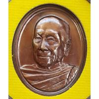 ราคา เหรียญ สมเด็จพระสังฆราช (อัมพร) วัดราชบพิธ มงคล 93 พระชันษา ปี 2563 เนื้อทองแดงรมมันปู พร้อมตลับ รับประกันแท้ (20059436123)