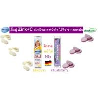 ราคา Zink + C วิตามินเม็ดฟู่รักษาสิวและช่วยหน้าใสจาก2ร้านดังในเยอรมัน ของแท้พร้อมส่ง!!! (6886164066)