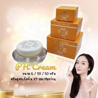 ราคา *พร้อมส่ง* ครีมแก้มบุ๋ม PH cream ครีมบำรุงสูตรเข้มข้น x2 ของ Merina cream (662375907)