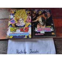 ราคา DragonBall Z , Bleach เล่มเดียวจบ (9261230657)