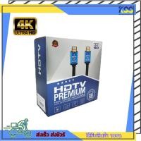 ราคา สายสัญญาณภาพ สาย HDMI Premium High Speed Hdtv Cable 4k V2.0 ยาว 10เมตร 15เมตร รับประกัน 6 เดือน (19335775693)