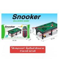 ราคา ของเล่น โต๊ะสนุกเกอร์ จำลองของเด็ก เป็นโต๊ะสนุกเกอร์มีขาตั้ง พร้อมลูกสนุกเกอร์ และไม้ 2 อัน โต๊ะสนุกเกอร์ เป็นผ้าสักหลาด (41203233266)