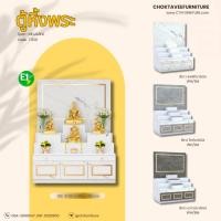 ราคา ตู้พระ ชุดหิ้งพระ โต๊ะหมู่บูชา ตู้บูชาพระ ฐานวางพระเปิดได้ วางพระพุทธรูปหน้าตักได้สูงสุด12นิ้ว (43004514484)