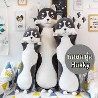 ราคา ตุ๊กตาหมอนข้าง Siberian Husky ไซบีเรียน ฮัสกี้ (7978073602)