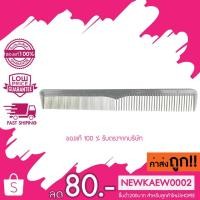 ราคา (สีเทา)หวีรองซอย รองตัด ไม่มีแบรนด์ (8010645527)
