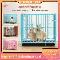 ราคา กรง กระต่าย กรงพับได้ กรงแมว กรงกระต่าย กรงหมา มีให้เลือก 3 สี 5 ขนาด พร้อมถาด กรงพับได้ขนาดเล็ก (25375075327)