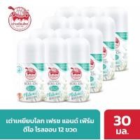 ราคา โรลออนเต่าเหยียบโลกนิวเจน เฟรชแอนด์เฟิร์ม 30มล. (21888717365)