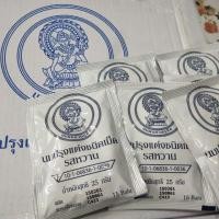 ราคา นมอัดเม็ดจิตรลดา พร้อมส่ง (993520304)