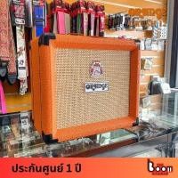 ราคา แอมป์กีตาร์ไฟฟ้า Orange Crush 12 รับประกันศูนย์ 1 ปี (26059177821)