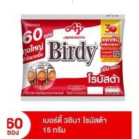 ราคา Birdy เบอร์ดี้ 3in1 โรบัสต้า กาแฟสำเร็จรูป ☕️ ขนาด 60 ซอง (28105339551)