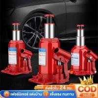 ราคา แม่แรง แม่แรงยกรถ แม่แรงกระปุก 2ตัน/3ตัน/5ตัน/10ตัน/20ตัน น้ำหนักเบา พกพาสะดวก ต้องมีติดรถ Hydraulic Jac (55202748350)