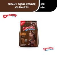 ราคา Dreamy Cocoa Powder ผงโกโก้ ขนาด 500 กรัม (777949331)