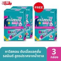 ราคา [ซื้อ2แถม1] Gaviscon กาวิสคอน ดับเบิ้ล แอคชั่น มิ้นต์ ยาลดกรด กรดไหลย้อน รักษาหลากหลายอาการจากกรดไหลย้อน 12 ซอง x3กล่อง (49151872507)