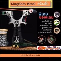 ราคา slingshot หนังสติ๊ก **รุ่นด้าม benz เลเซอร์ *** slingshots มีศูนย์เล็ง แบบเลเซอร์ ด้ามจับพันด้วยเชือกสีดำ ยิงแม่น (17298021620)