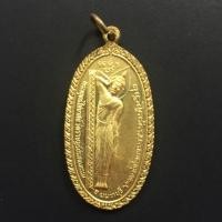 ราคา เหรียญพระพุทธไสยาสน์ พระครูนนทคุณประสิทธิ์ ปี24 (1794257725)