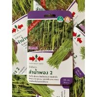 ราคา ถั่วฝักยาว ลำน้ำพอง2 ถั่วลำน้ำพอง(100 เมล็ด) น้ำพอง ถั่ว ถั่วเมล็ดขาว ถั่วเนื้อ ศรแดง (43808271434)