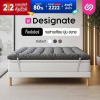 ราคา SiamLatex Designate ท็อปเปอร์ ใยขนเป็ดเทียม หนา 4 นิ้ว (ขนาด 3.5/5/6 ฟุต) นุ่ม ฟู สายรัด 4 มุม (4593054935)