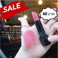 ราคา SALEส่งต่อ Shiseido rouge ของแท้‼️(❌ไม่มีฝา) (6883068265)